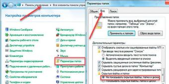 Три способа скрыть папки в Windows: простой, зачетный и крутой